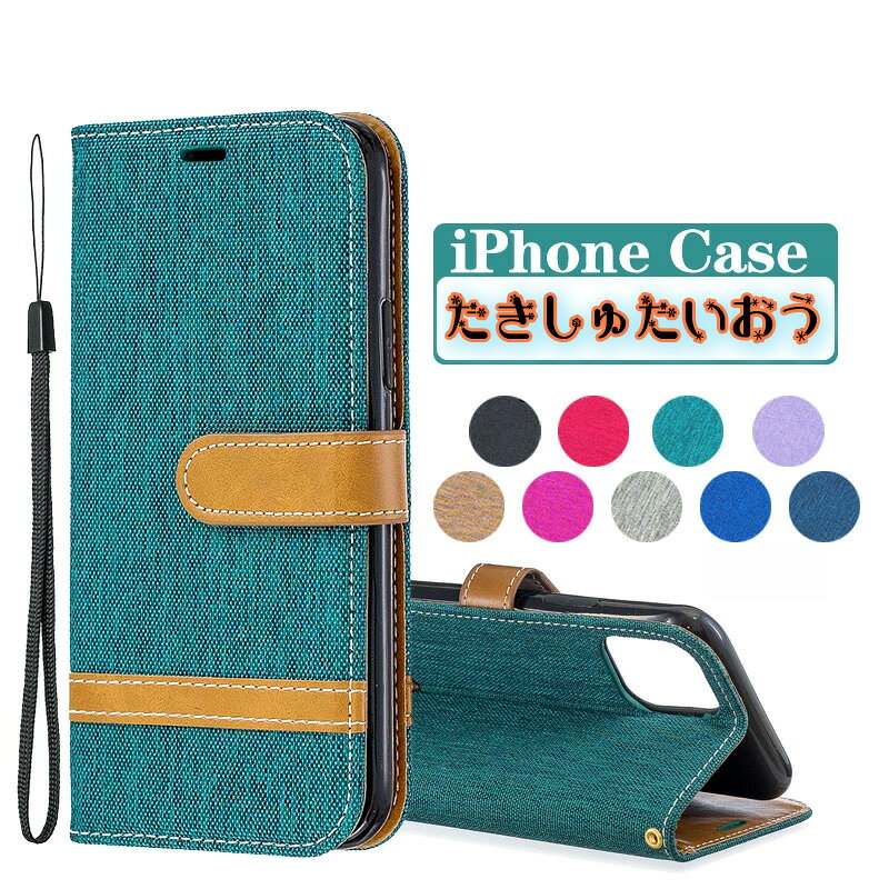乐天商城 - マホケース iPhone 13 14 Pro Max iPhone 14 Plus iPhone 13 miniケース iphone 13 12 miniケース 手帳型 iPhone 11 Pro Maxケース iPhone 12 Pro Maxカバー スマホカバー 手帳型　iPhone 11 Pro Maxケース 横向きレザー 磁石