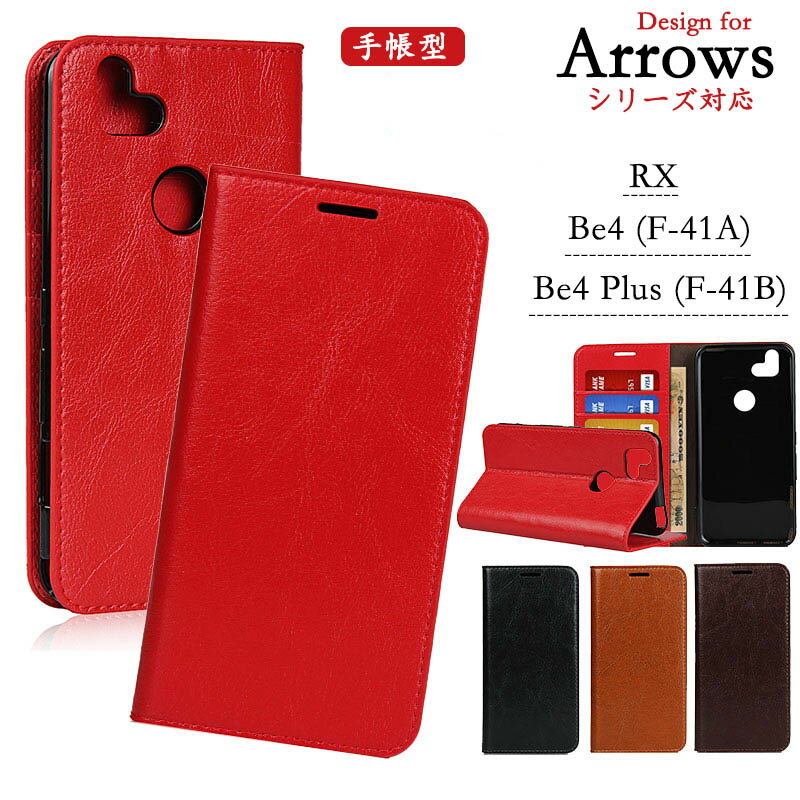 乐天商城 - arrows Be4 F-41Aケース 手帳型 マグネット無し arrows Be4 Plus F-41Bケース 手帳 レザー スタンド機能 横開き arrows RXケース カード収納 arrows Be4 Plus カバー F-41Bカバー スマホカバー 可愛い おしゃれ 保護ケース 薄型 軽量 人気