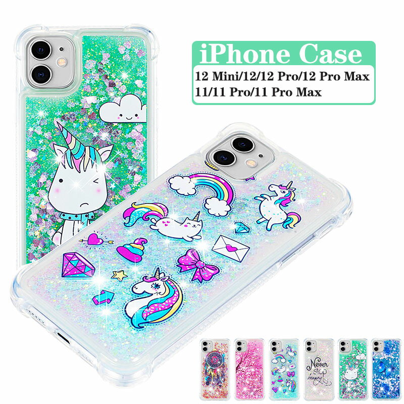 乐天商城 - iPhone 12 Pro iPhone 12 iPhone 12 Pro Maxケース カバー 透明 かわいい キラキラ ラメ グリッター おしゃれ iPhone 12 Miniケース iPhone 11 iPhone 11 Pro iPhone 11 Pro Max 韓国 お洒落 レディース ケース グリッター 落下防止