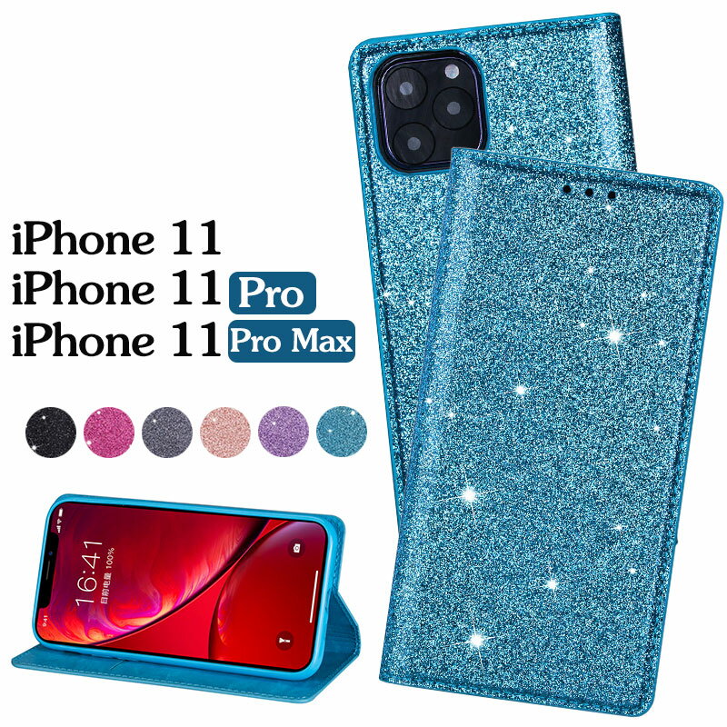 乐天商城 - iPhone 11ケース 手帳型ケース iPhone 11 Proケース iPhone 11 Pro Maxケース 手帳型 スタンド機能 iPhone 11 Pro Maxカバー 携帯カバー iPhone 11カバー カード収納 磁石 可愛い マグネット式 携帯 キラキラ 保護
