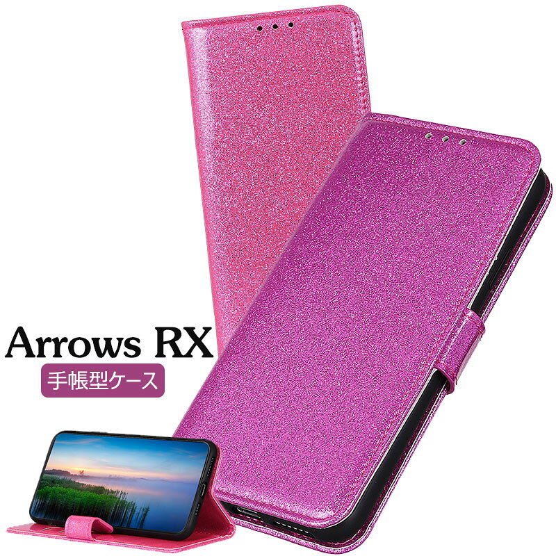 乐天商城 - arrows RXケース 手帳型 レザー きらきら 女子 通勤 arrowsケースマグネット かわいい カード収納 arrows RXカバー 横開き arrows RXケース 磁石 おしゃれ arrows RXケース 携帯カバー 二つ折り 手帳カバー