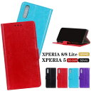 エクスペリア 5 手帳型 軽量 薄い マグネット スマホカバー シンプル Xperia 8 ケース 財布型 Xperia 8 Liteケース カード収納 オシャレ 個性的 携帯ケース かわいい Xperia 8 Liteケース 人気 磁石 二つ折り SOV41カバー