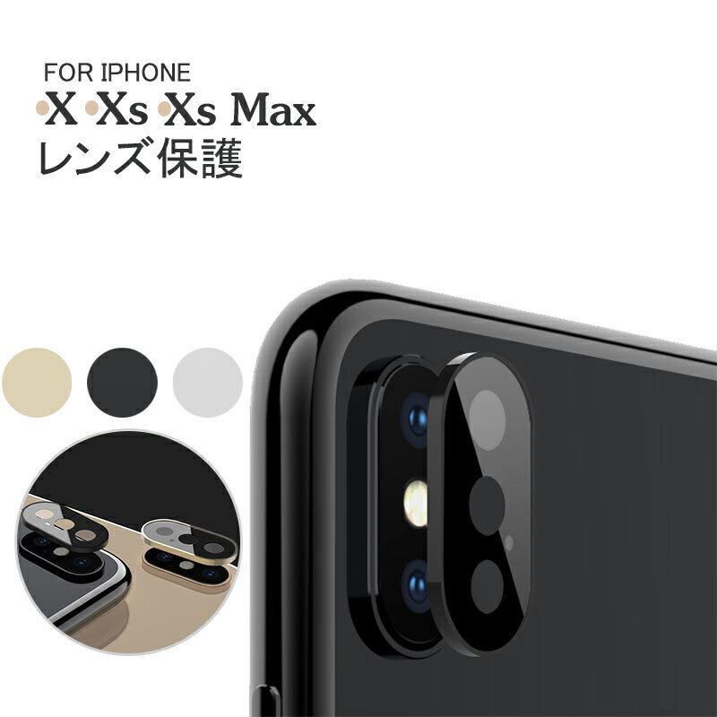 iPhone カメラ レンズ 保護フィルム iPhone Xsカメラ保護シート カメラ フィルム iPhone Xs Max カメラレンズ 保護 カメラレンズフィルム iPhone Xs Max レンズ保護フィルムiPhone カメラレンズ保護 iPhoneX レンズ保護シート