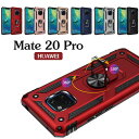 ファーウェイ mate 20 Pro 背面 薄型 huawei mate 20 pro ケース 背面 mate 20 pro 保護 耐衝撃 おしゃれ mate 20 pro カバー 背面ケースhuawei mate 20 pro ケース 背面 ファーウェイ mate 20 Pro ケース スマホケース mate 20 pro 保護