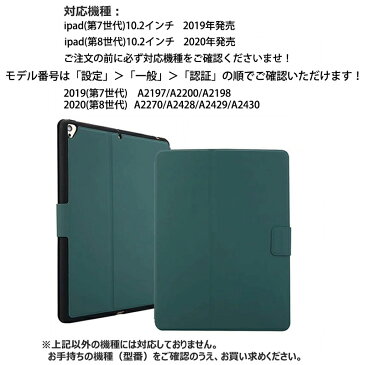 iPadケース iPad 10.2インチ 第8世代 手帳 iPadカバー 第7世代 保護カバー 10.2インチ 磁石 軽量 スリム 傷つけ防止 収納用ケース ペンホルダー付き 第8世代 iPad 10.2インチケース 薄形 シンプル 第7世代ケース 10.2インチ 手帳型 iPadケース 第7世代 おしゃれ 可愛い