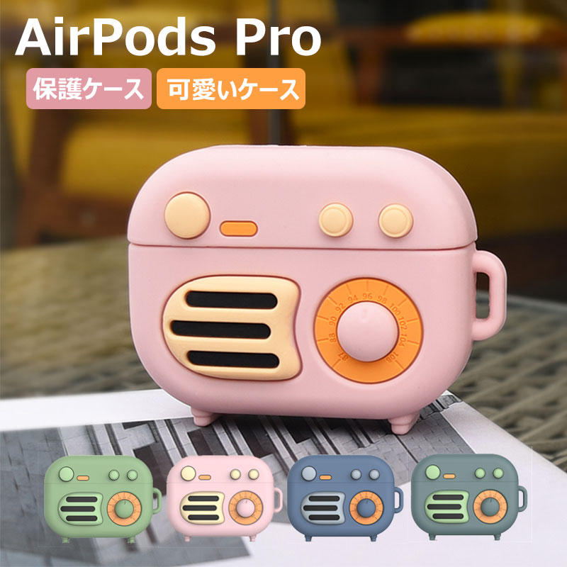 AirPods Proケース Airpods pro ケース