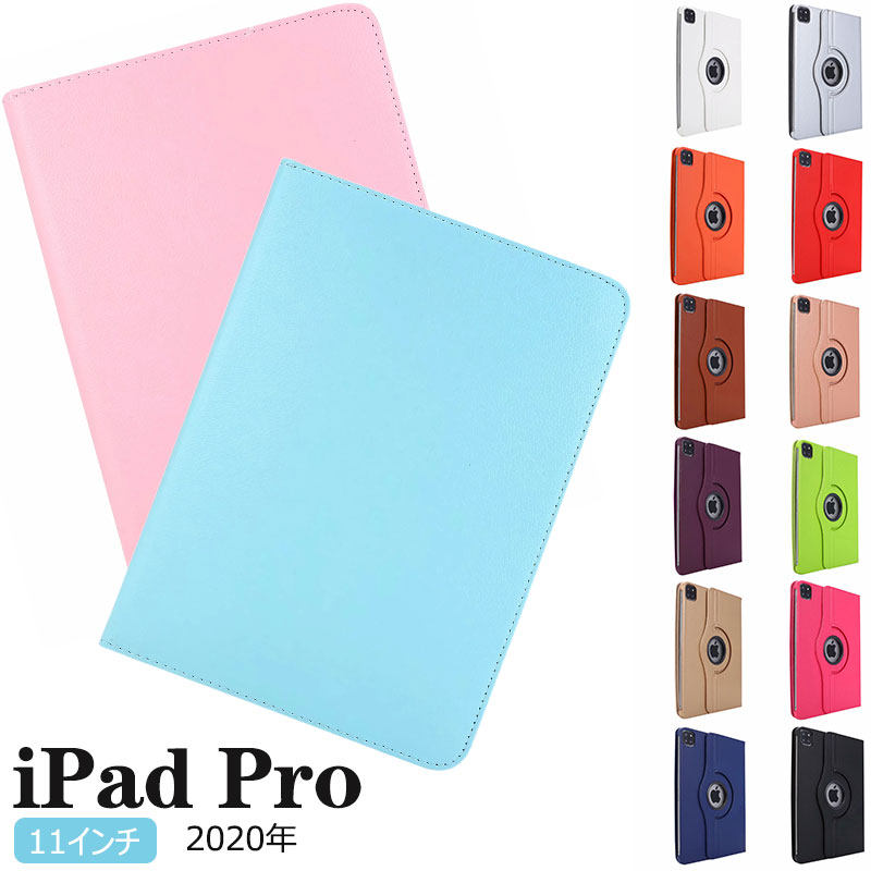楽天市場】2020ipadpro11の通販 楽天市場】2020ipadpro11の通販