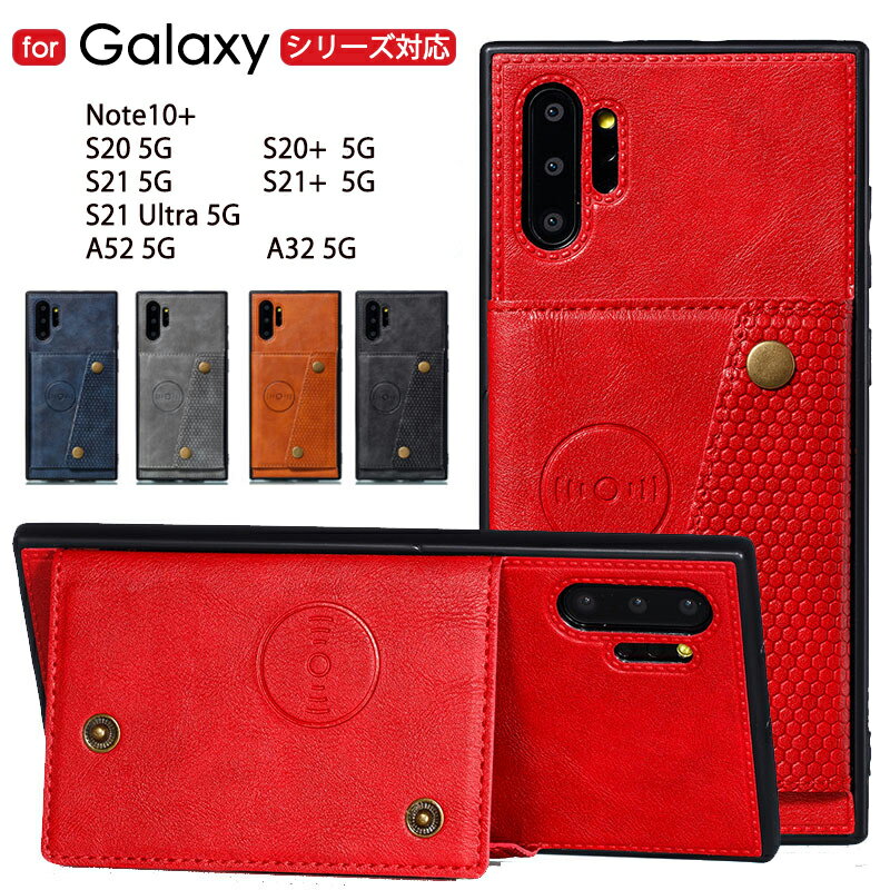 Galaxy Note10+ケース SC-01Mカバー 手帳型 Galaxy S20+ ケース 背面カバー Galaxy S21 S21 Ultra ケース スタンド機能 マグネット式 防塵 耐衝撃 ギャラクシーノート Galaxy A32 5G カード収納 pu 全面保護 tpu ビジネス オシャレ
