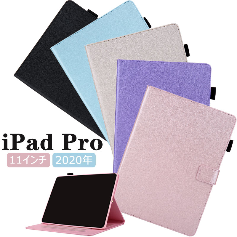 iPad Pro 11インチケース 2020年 カバー 手帳 iPad Proカバー 2020年 保護カバー iPad Pro 11 インチ 第2世代 軽量 スリム 傷つけ防止 2020年発売ケース iPad Pro 11 インチケース 第2世代 薄形 シンプル 2020年発売ケース 11 インチ 手帳型