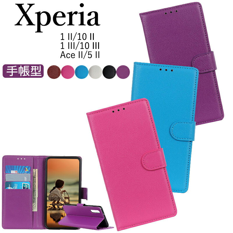 乐天商城 - エクスペリア Xperia 10 IIIケース Xperia 1 IIIケース Xperia 5 IIケース Xperia Ace IIケース 手帳型xperia 10 iii カバー xperia 1 iii カバー xperia 5 ii カバー xperia ace ii カバー 可愛い オシャレ 個性的 スタンド機能 カード収納