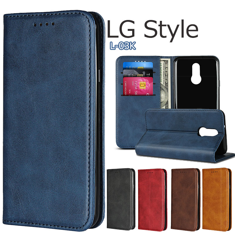 lg style l-03k 手帳型ケース オシャレLG style L-03K手帳型ケース レザー 横向きLG style L-03Kケース カード収納LG style L-03Kカバー 手帳 革 皮LG style手帳型ケース マグネット式 スマホケース 手帳型 薄型 軽量 ビジネス 大人