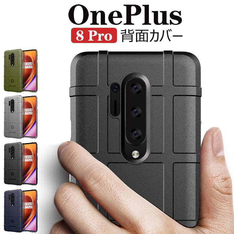 乐天商城 - OnePlus 8 Proケース 背面保護 OnePlus 8 Pro カバー ハードケース OnePlus 8 Pro OnePlus 8 Proケース 衝撃保護 OnePlus 8 Proケース シンプル OnePlus 8 Proケース 便利 おしゃれ