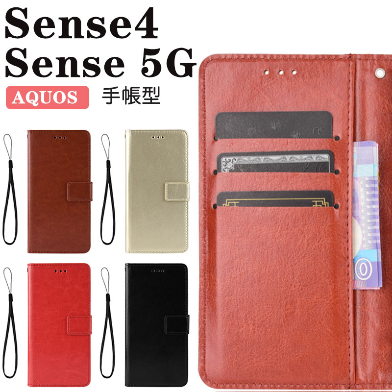 乐天商城 - スマホケース AQUOS ケース 手帳型 AQUOS sense4ケース 耐衝撃 AQUOS sense 5Gケース AQUOS sense4/sense 5Gケース シンプル カバー 手帳 aquos手帳ケース スタンド機能 AQUOS sense4カバー おしゃれ AQUOS sense 5Gケース マグネット式