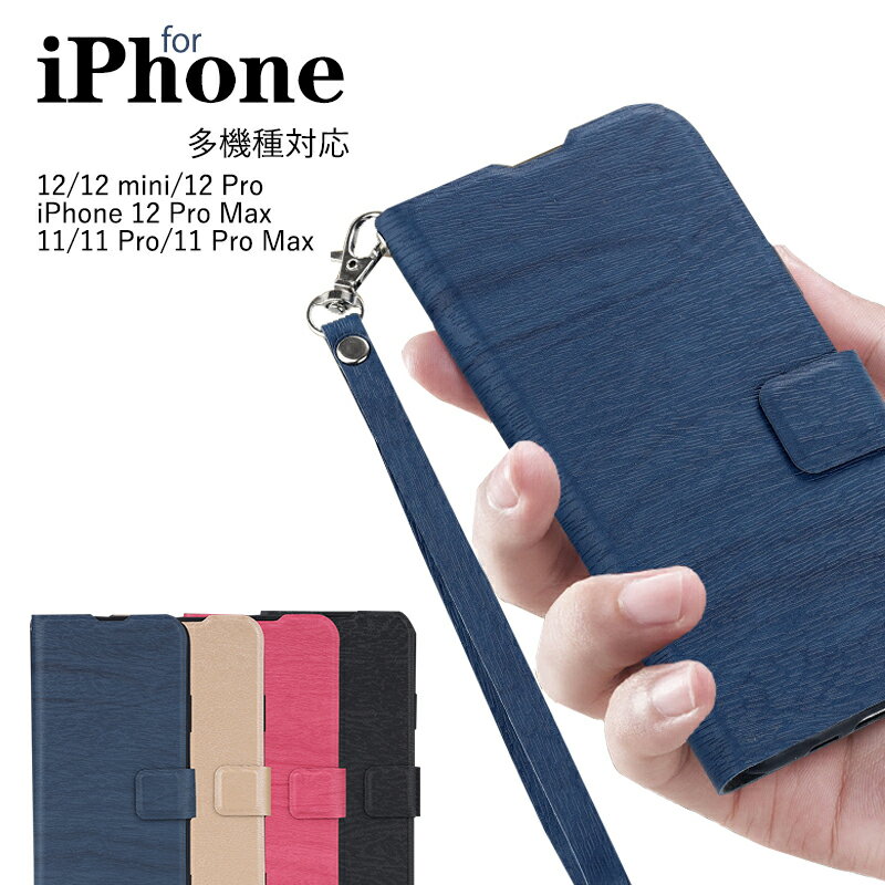 乐天商城 - アイフォン iPhone 12 ケース 手帳型 iPhone12 miniケース 12 Proケース iPhone12 Pro Maxケース iPhone 11 ケース 11 Pro Maxケース 12 miniカバー iPhone11 Pro Max カバー マグネット式 カード収納 スタンド機能 薄型 ストラップ 可愛い