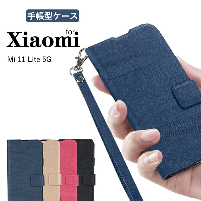 乐天商城 - シャオミ Xiaomi Mi 11 Lite 5G ケース 手帳型 Mi 11 Lite 5G カバー マグネット式 ストラップ付き カード収納 スタンド機能 薄型 耐衝撃 Mi 11 Lite 5Gケース 可愛い オシャレ 人気 スマホケース