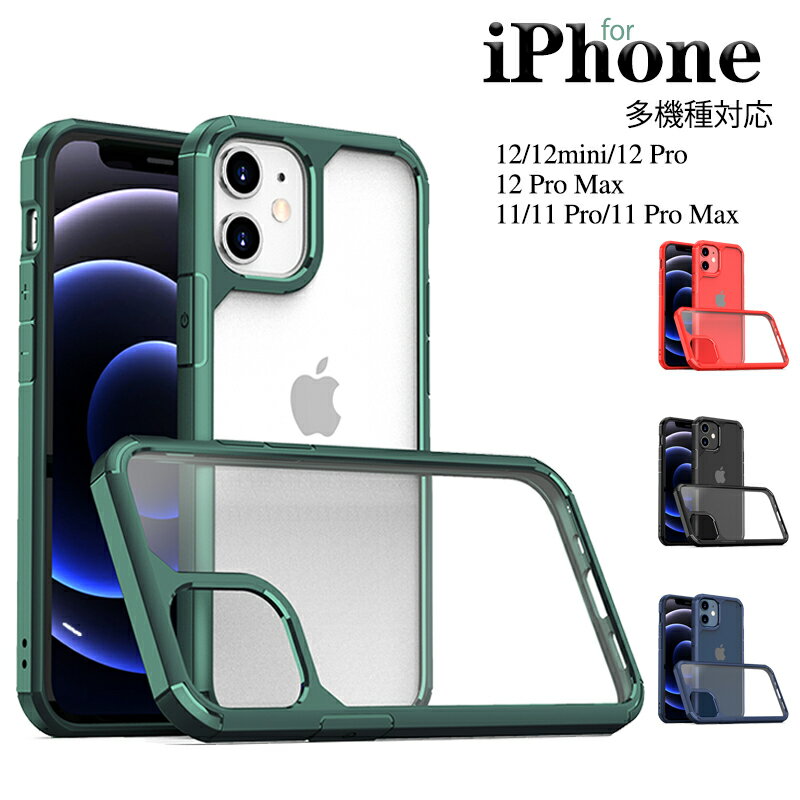 乐天商城 - アイフォン iPhone12 ケース 12mini 12 Pro 12 Pro Max ケース iPhone11 ケース 11 Pro 11 Pro Max ケース iPhone 12mini カバー 12 Pro 12 Pro Max カバー iPhone11 カバー 11 Pro 11 Pro Max カバー 透明 ワイヤレス対応 軽量 耐衝撃