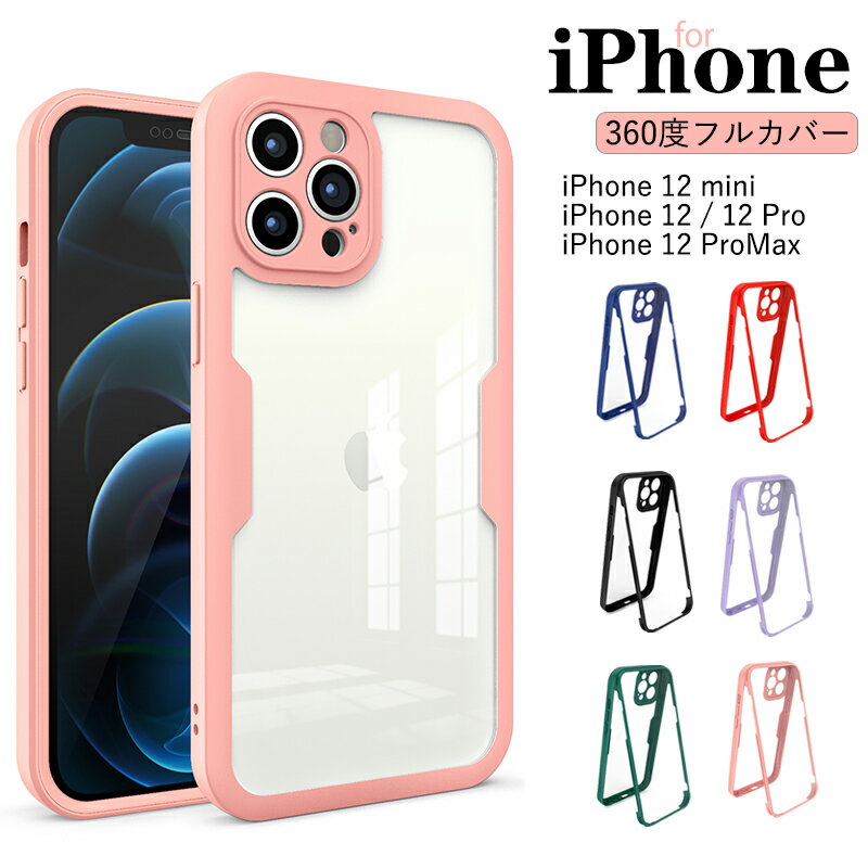 アイフォン iPhone 12 ケース 12 mini ケース iPhone12 Pro Max ケース iPhone 12 カバー iPhone12 min..
