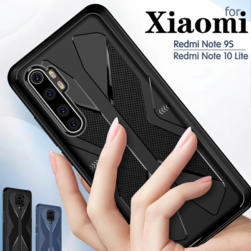 シャオミ Xiaomi Redmi Note 9S カバー Redmi Note 10 Lite ケース redmi note 9s ケース redmi note note 10 TPU 耐衝撃 指紋防止 軽量 カッコイイ 全面保護 背面ケース Redmi Note 9S ケースRedmi Note 10 Lite カバー 便利 人気 スマホケース