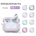 airpods pro ケース 可愛い AirPods 1 2 ケース ワイヤレス充電対応 透明 イヤホンケース エアーポッズプロケース アクセサリー 収納ケース キズ防止 AirPods Case 防塵 耐衝撃 分離式 airpods pro カバー