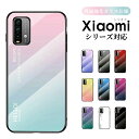 シャオミ Xiaomi 13T/13T Pro ケース Redmi 9Tケース Redmi Note 10 Pro ケース Redmi Note 9T Mi 11 Lite 5G ケース 強化ガラス Xiaomi 11T Proカバー Mi 11 Lite 5Gカバー Redmi 12カバー Redmi Note 9Tケース Xiaomi 13T カバーRedmi Note 11 Pro 人気 スマホケース