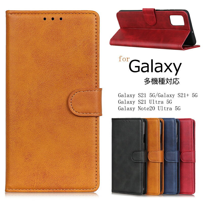 乐天商城 - ギャラクシー Galaxy S21 S21+ S21 Ultra 5Gケース Note20 Ultra 5G ケース S21ケース S21+カバー S21 Ultra ケース Note20 Ultra ケース 手帳型 PUレザー カード収納 スタンド機能 手触り感よい S21 カバー S21+ カバー Note20 Ultra カバー
