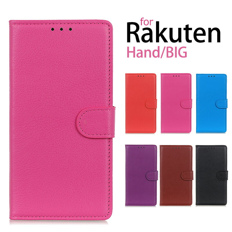 乐天商城 - Rakuten BIG ケース Rakuten Hand カバー 楽天ハンド カバー 楽天BIG ケース ラクテン ケース PUレザー 手帳型 シンプル スタンド機能 カード収納 ビジネス 耐衝撃 キズ防止 便利 Rakuten big カバー rakuten hand ケース スマホケース