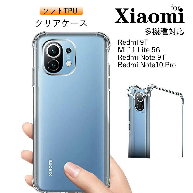  P5ܡݥ  㥪 Redmi Note10 Pro  Xiaomi Mi 11 Lite 5G  ݸ Redmi Note 9T  Redmi 9T ꥢ ץ Ѿ׷ Ʃ ݸ ׷ۼ xiaomi mi 11 lite 5g С redmi note 10 pro  С եȥޥۥ