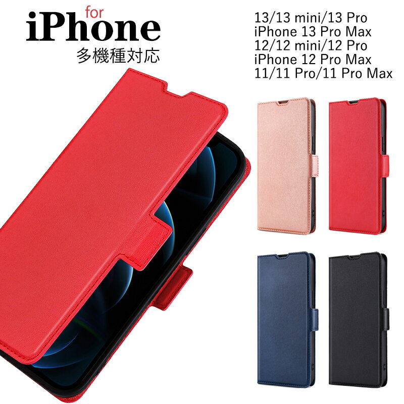アイフォン iPhone 13 ケース 13 miniケース 13 Proケース 13 Pro Maxケース iPhone 12ケース 12 miniケース 12 Proケース 12 Pro Maxケース iPhone 11 ケース 11 Pro Max カバー 手帳型 マグネット式 カード収納 スタンド機能 軽量 かわいい