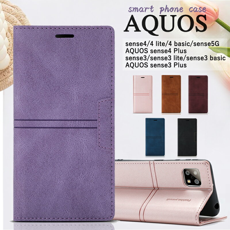 乐天商城 - アクオス AQUOS sense4ケース 4 liteケース 4 basicケース sense5Gケース sense3 sense3 lite sense3 basic AQUOS sense3 Plus sense4 plusケース aquos sense4 カバー PUレザー カード収納 マグネット内蔵 スタンド機能 かわいい オシャレ
