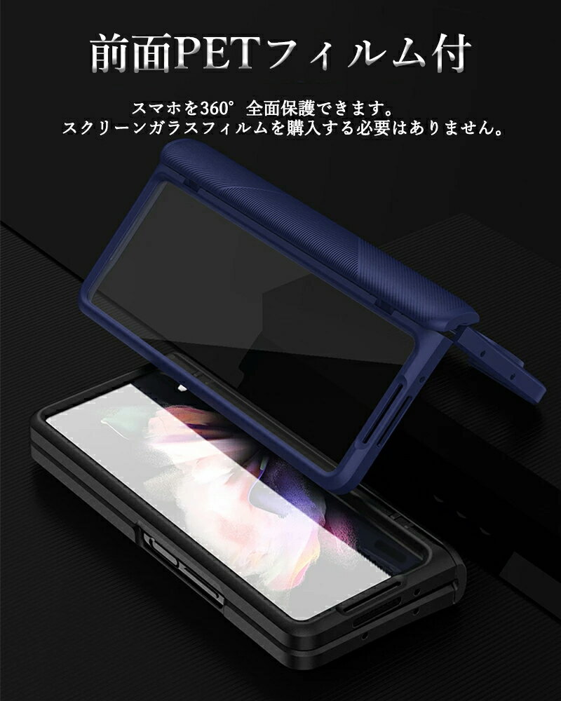 ギャラクシー Galaxy Z Fold3 5G SCG11 SC-55B ケース 全面保護 Z Fold3 5G SC-55Bカバー付 Z Fold3 5Gケース 保護フィルム不要 ワイヤレス充電 指紋防止 カメラレンズ保護 耐衝撃 Z Fold3 5G ゼット フォールド3 Galaxy Z Fold3 5G