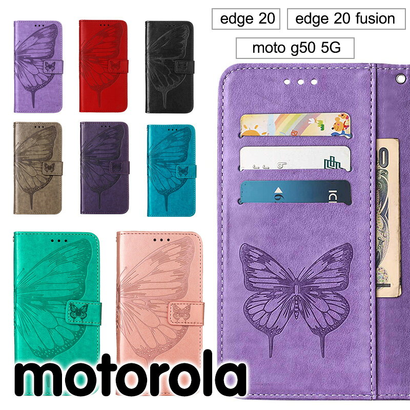 乐天商城 - モトローラ motorola edge 20ケース motorola edge 20 fusionケース moto g50 5Gケース ストラップ 手帳型 motorola edge 20カバー motorola edge 20 fusionカバー moto g50 5Gカバー蝶柄 花 カード収納 スタンド機能 手帳ケース マグネット式