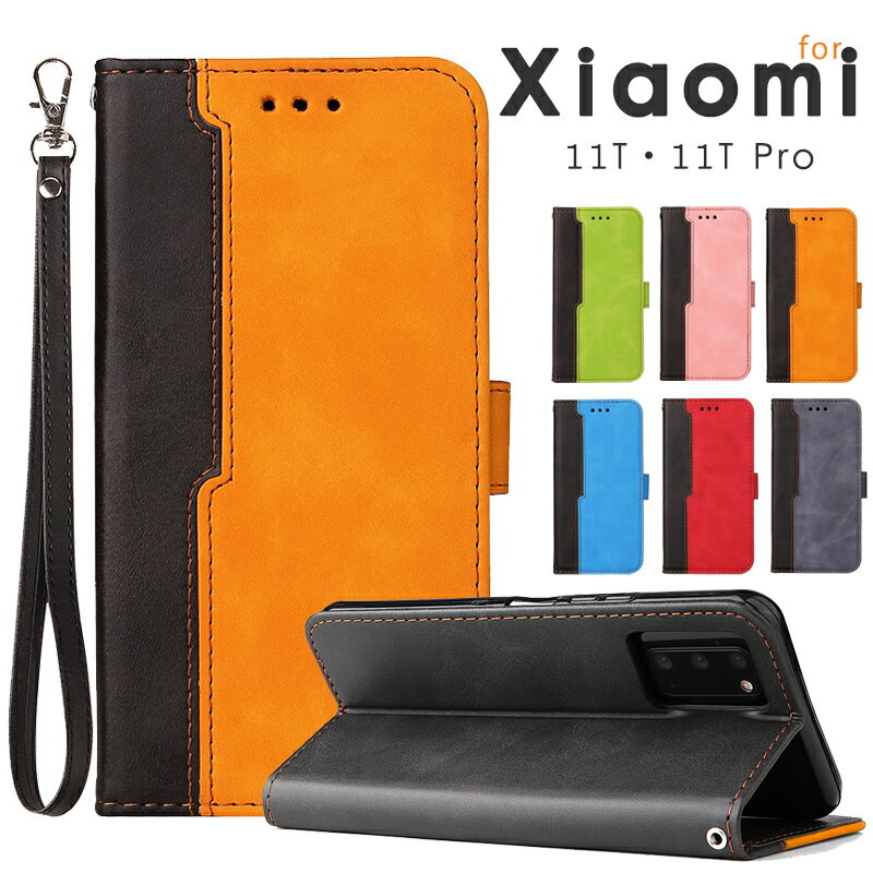 乐天商城 - シャオミ Xiaomi 11Tケース 手帳型 Xiaomi 11T Pro 手帳型 ケース Xiaomi 11T Proカバー カード収納 Xiaomi 11T Pro スタンド Xiaomi 11T ケース ストラップ付 マグネット PUレザー Xiaomi 11T Pro ケース 手帳型 かわいい オシャレ