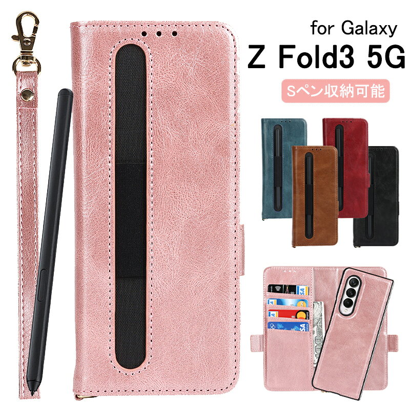 楽天市場】galaxy z fold3 5g sペン（スマートフォン・タブレット）の通販