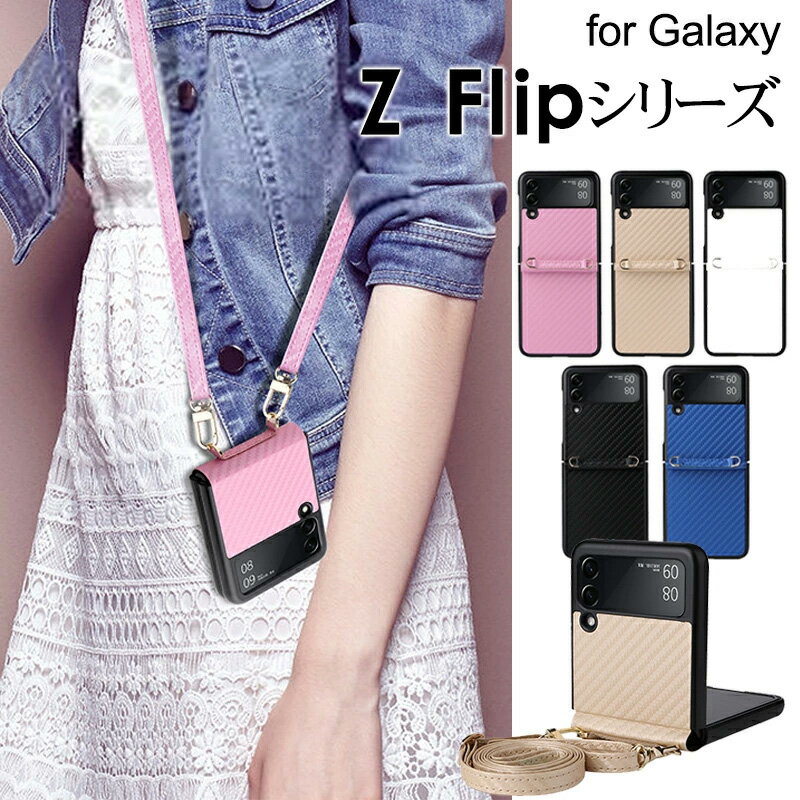 スマホケース Galaxy Z Flip4ケース Galax