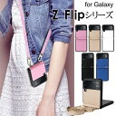 スマホケース Galaxy Z Flip4ケース Galax