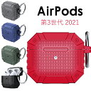 【 P5倍・クーポン配布中 】 エアーポッズ AirPods 第3世代 ケース TPU airpods 第3世代 カバー ワイヤレス充電対応 第3世代ケース ア..