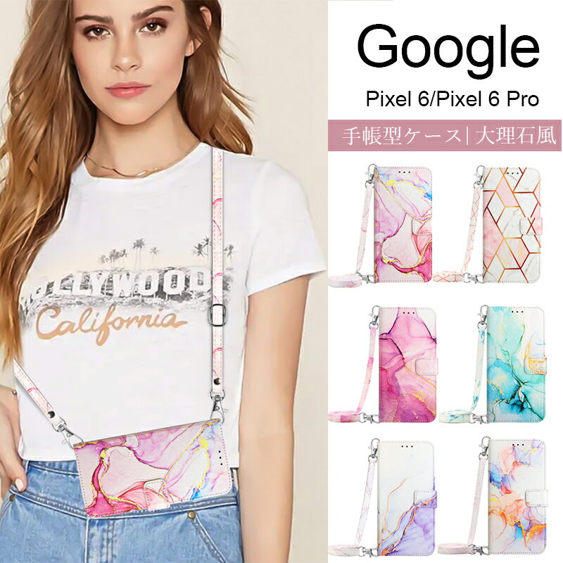 乐天商城 - グーグルピクセル 6 プロカバー Google Pixel 6 ケース 手帳型 Google Pixel 6 Pro 手帳ケース ストラップ付 肩掛け かわいい 大理石風 Google Pixel 6 カバー 手帳型 Google Pixel 6 Pro カバー カード収納 Google Pixel 6 上品 合皮 オシャレ