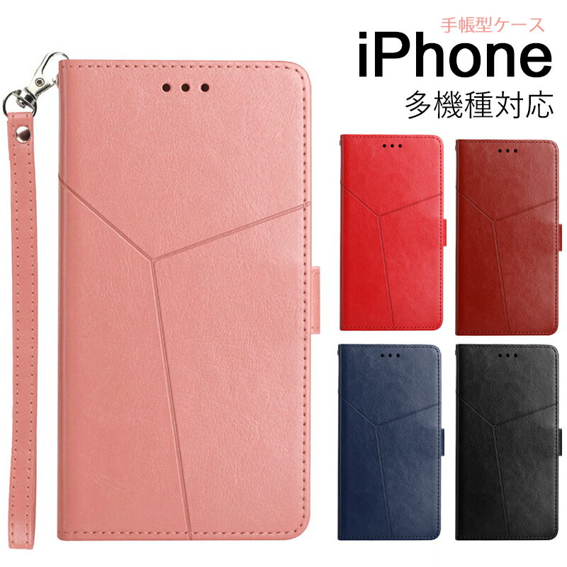 アイフォン iPhone 13 mini ケース iPhone13 ケース 手帳型 iPhone 13 Pro Maxケース iPhone 12 miniケース スタンド iPhone12 カード収納 iPhone 12 Pro Max カバー iPhone 11 Pro カバー ストラップ かわいい iPhone 7/8/SE 2020 オシャレ