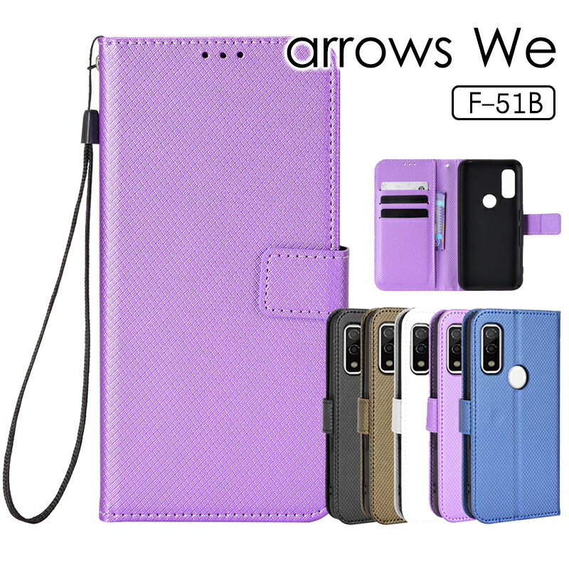 乐天商城 - アローズ arrows WE ケース arrows we F-51B / FCG01 手帳型 富士通 arrows WE カバー ストラップホール スタンド機能 カード収納 マグネット式 落下防止 高級感 PUレザー arrows WEケース arrows WEカバー ストラップ付 かわいい オシャレ