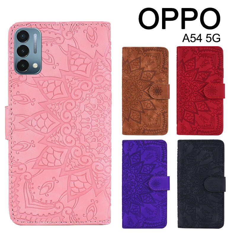乐天商城 - オッポ OPPO A54 5G ケース 手帳型 OPPO A54 5Gカバー スタンド機能 OPPO A54 5G ケース カード収納 マグネット式 耐衝撃 OPPO A54 5G 高品質 PUレザー OPPO A54 5G かわいい 大人 OPPO A54 5G 手帳 花柄 OPPO A54 5G スマホケース