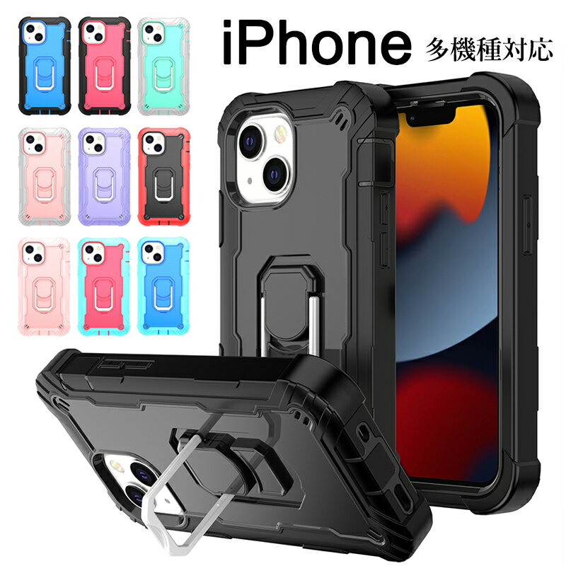 乐天商城 - アイフォン iPhone 13 ケース 13 miniケース 13 Proケース iPhone13 Pro Maxカバー 12 mini iPhone 12ケース iPhone 11 Pro Max iPhone 7/8/SE 2020 SE 第三世代 ケース iPhone 12 Pro Max リング付き スタンド機能 カッコイイ 耐衝撃