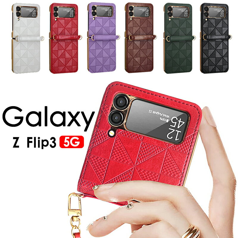 ギャラクシー Galaxy Z Flip3 5G ケース 