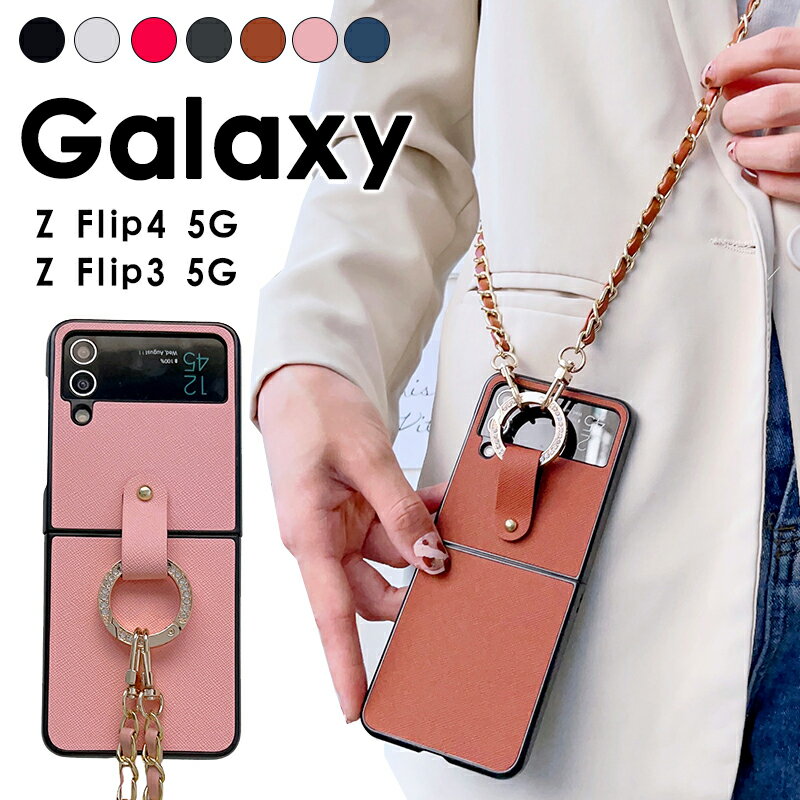 乐天商城 - Galaxy ギャラクシー ケース Z Flip4 Z Flip3 5G ショルダーストラップ Galaxy Z Flip4 5G SCG17/SC-54C カバー Galaxy Z Flip3 5G SCG12/SC-54B リング付 Galaxy Z Flip4 5Gケース 肩掛け Galaxy Z Flip3 5Gカバー 大人かわいい おしゃれ