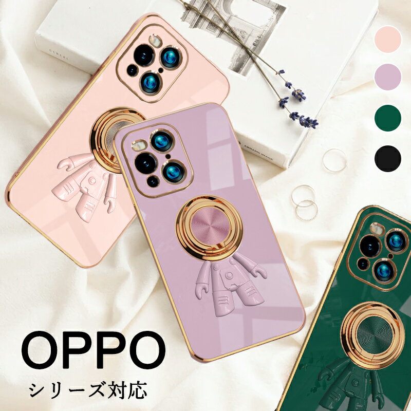 ≪ メッキ加工 オッポ ≫ OPPO Reno7 A