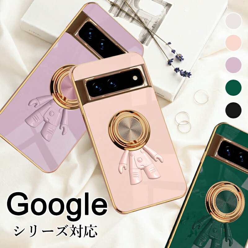Google Pixel 8aケース グーグル ピクセル8aケース google pixel 9 pro ケース Google pixel 7 Pro ケース Google pixel 6a ケースリング付 おしゃれ google pixel 9 pro xl 車載ホルダー スタンド ストラップホール Google pixel 7a カメラレンズ保護 かわいい