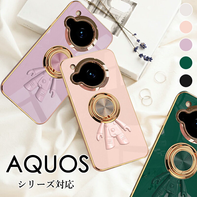 AQUOS sense8 AQUOS wish AQUOS wish2 AQUOS sense6 ケース リング AQUOS R8 Pro AQUOS wish2 SH-51C AQUOS sense 7 AQUOS sense6 SH-54B ケース 宇宙飛行士 AQUOS R7 可愛い AQUOS sense6 おしゃれ ストラップホール AQUOS sense 7 Plusカバー AQUOS R8 AQUOS sense8 ケース