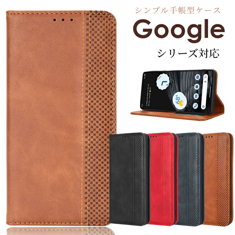 乐天商城 - Google Pixel 7ケース Google Pixel 8 Proケース 上品な手帳型ケース Google Pixel 6a グーグルピクセル 7カバー カードポケット付Google pixel 8 Proカバー Google Pixel 7a スタンド機能 Google pixel 7 Proカバー マグネット式