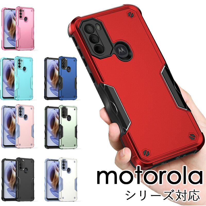 楽天市場】motorola edge 30 pro(素材(スマホ・携帯ケース 楽天市場】motorola edge 30 pro(素材(スマホ・携帯ケース