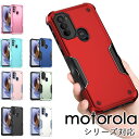 モトローラ motorola edge 30 PROケース 背面保護 motorola edge 20 fusionケース moto g31ケース motorola edge 30 PROカバー カメラレンズ保護 moto g31カバー 車載ホルダー対応 motorola edge 30 PRO 耐衝撃 カッコイイ motorola edge 20 fusion スマホケース