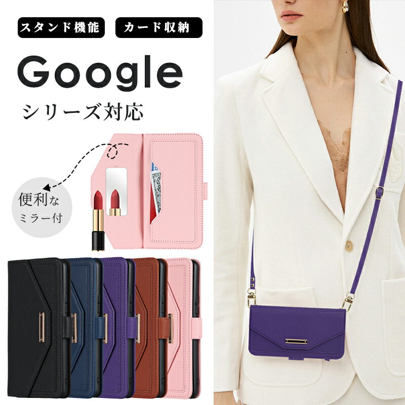 Google Pixel 7 Pro グーグルピクセル Google Pixel 7 Pro ケース 手帳型 スマホケース Google Pixel 7 カバー ショルダータイプ ストラップ ネックストラップ付 カード入れ 手帳 革 シンプル 鏡 ミラー スタンド かわいい おしゃれ